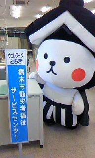 well�@ ������@�E�F��