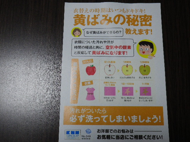 ���R�s�@�����N���[�j���O�X