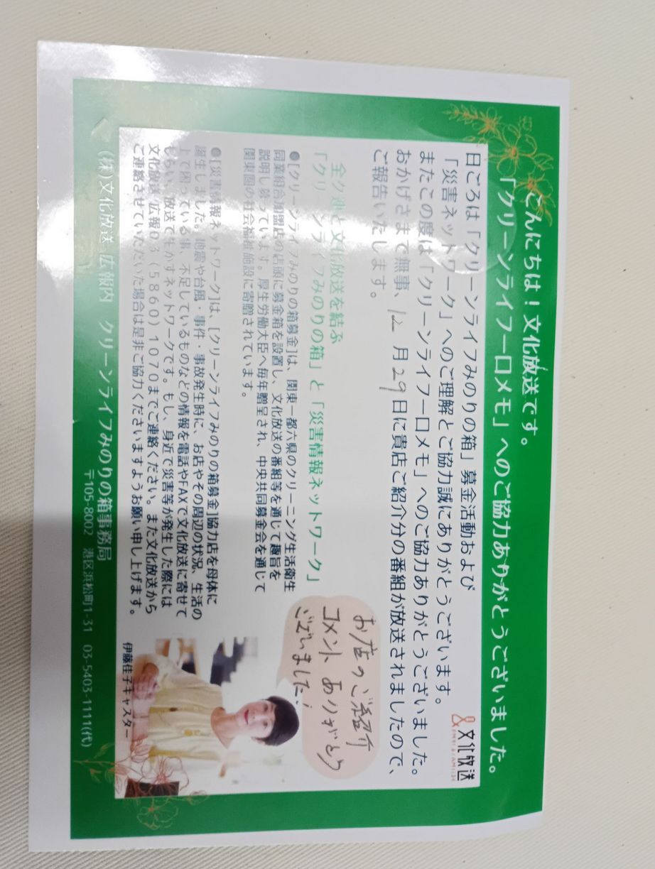 �N���[�����C�t��������i���R�s�@�����N���[�j���O�X�j