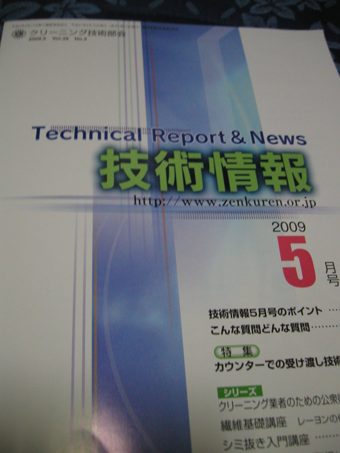 ���R�s�@�����N���[�j���O�X