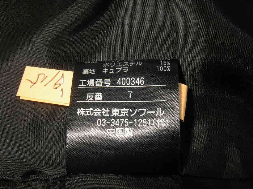 ���R�s�@�����N���[�j���O�X