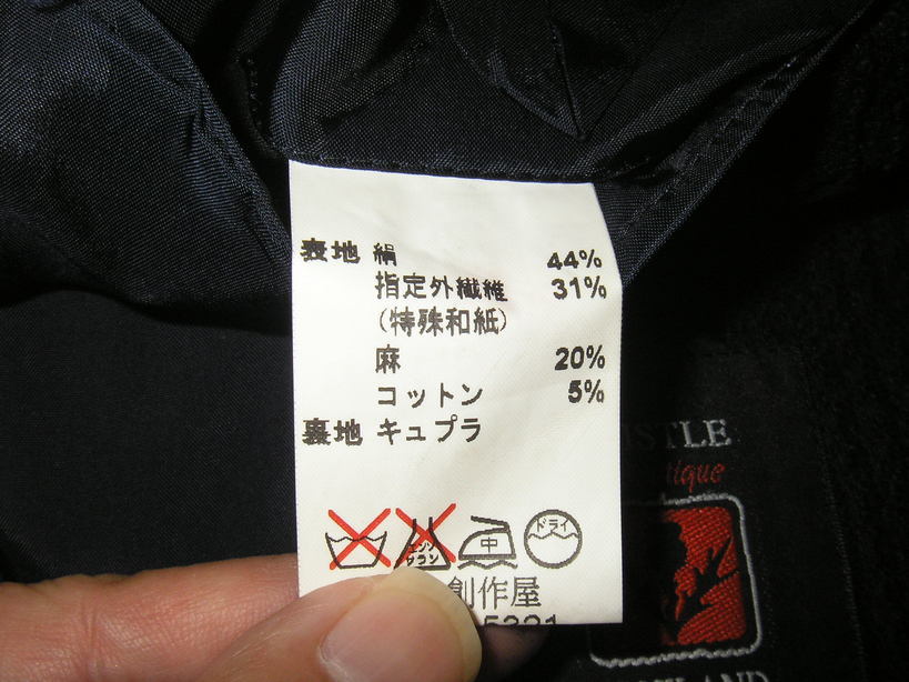 ���R�s�@�����N���[�j���O�X