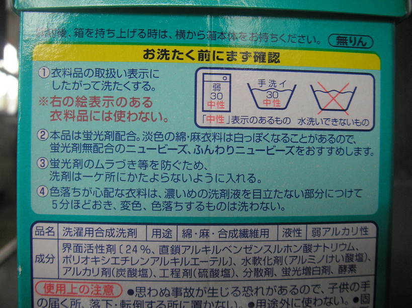 ���R�s�@�����N���[�j���O�X