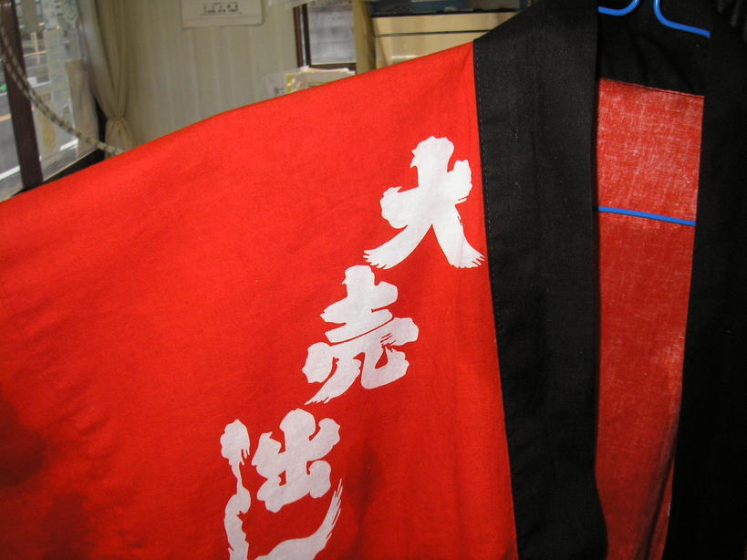 ���R�s�@�����N���[�j���O�X