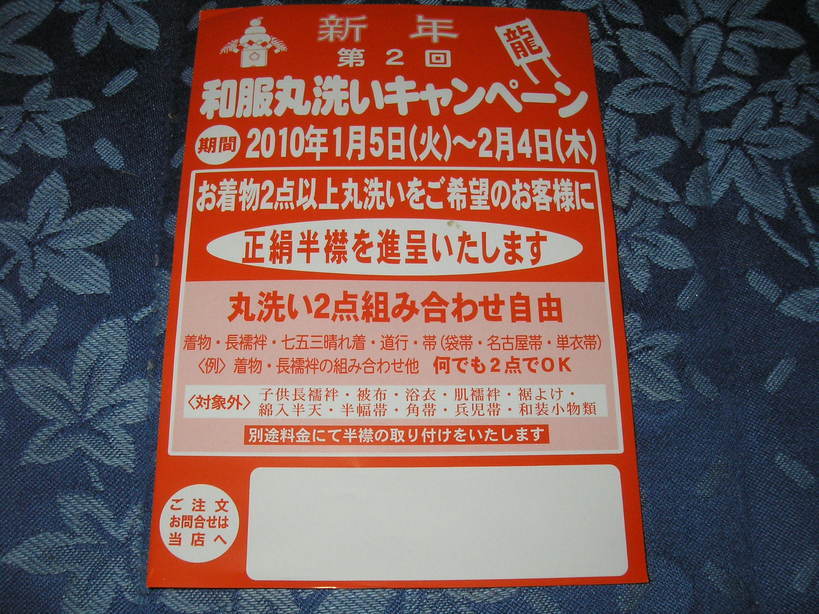 ���R�s�@�����N���[�j���O�X