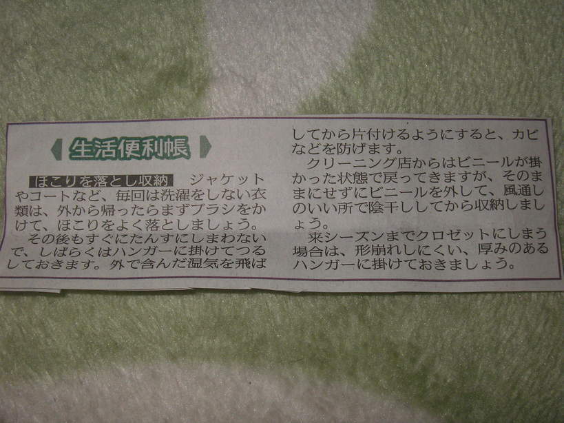 ���R�s�@�����N���[�j���O�X