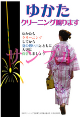 ���R�s�@�����N���[�j���O�X