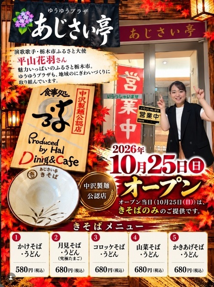 ���X�g�����@���悢�斾���A�P�O���Q�T���i���j�I�[�v���i�䂤�䂤�v���U�u�l�G�ʂ̓��v�j