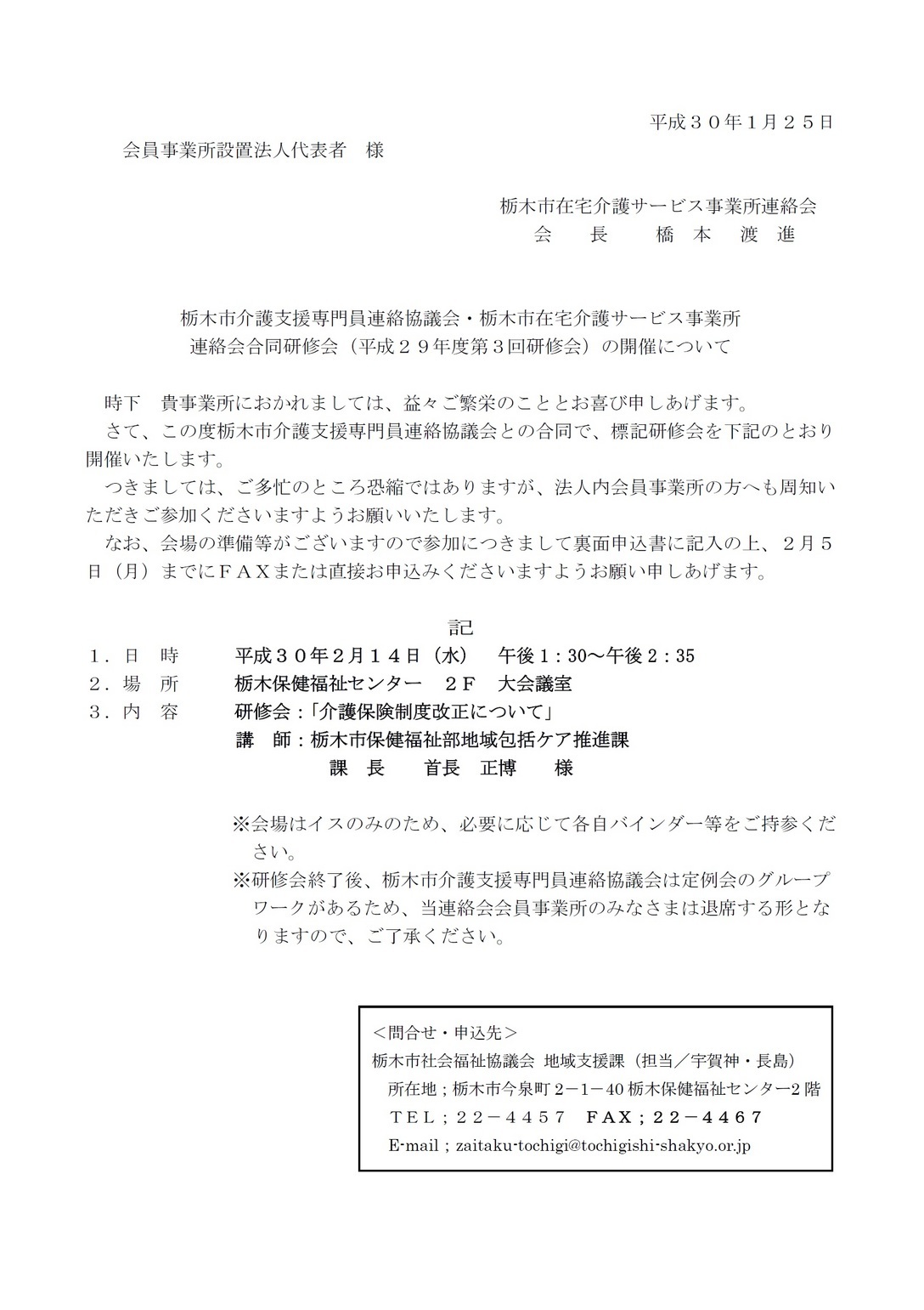 �Ȗ؎s�ݑ���T�[�r�X���Ə��A����