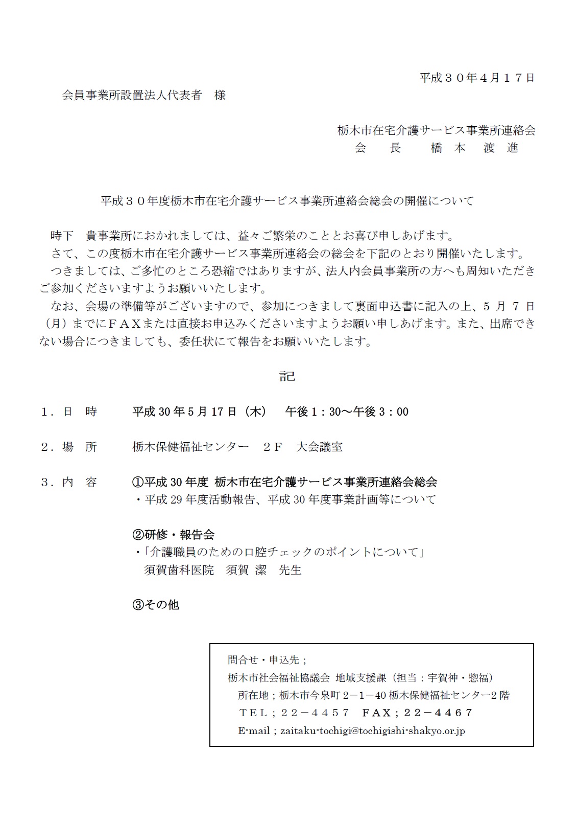 �Ȗ؎s�ݑ���T�[�r�X���Ə��A����