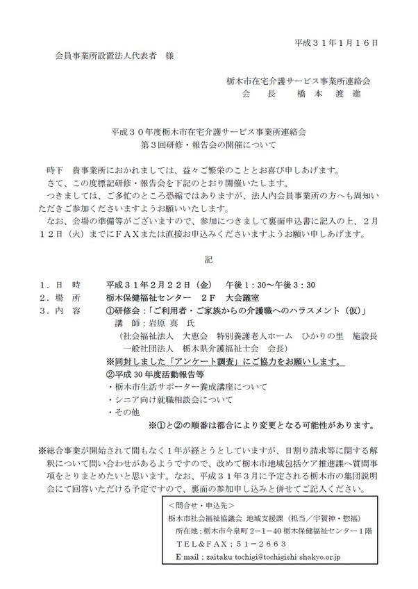 �Ȗ؎s�ݑ���T�[�r�X���Ə��A����