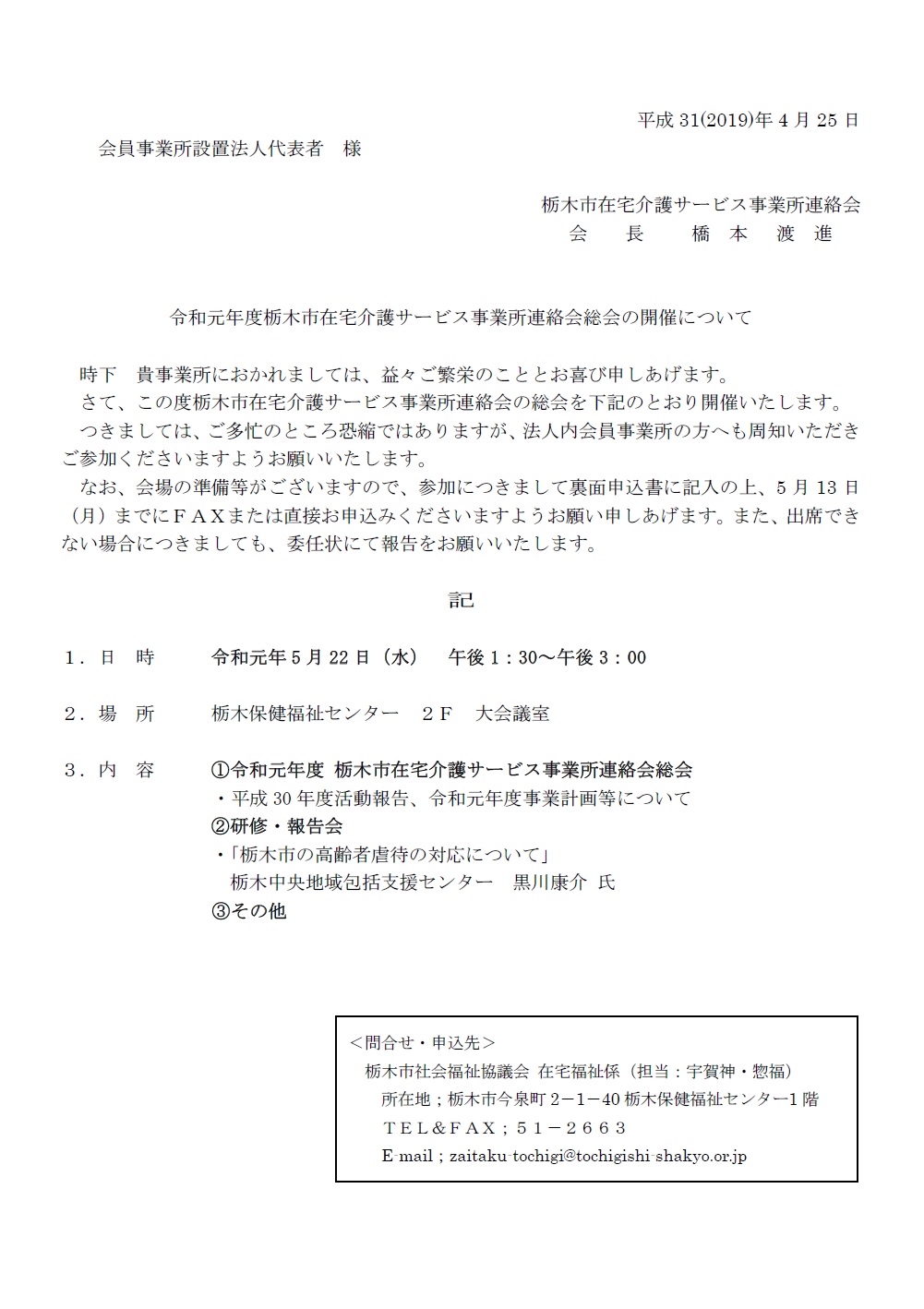 �Ȗ؎s�ݑ���T�[�r�X���Ə��A����